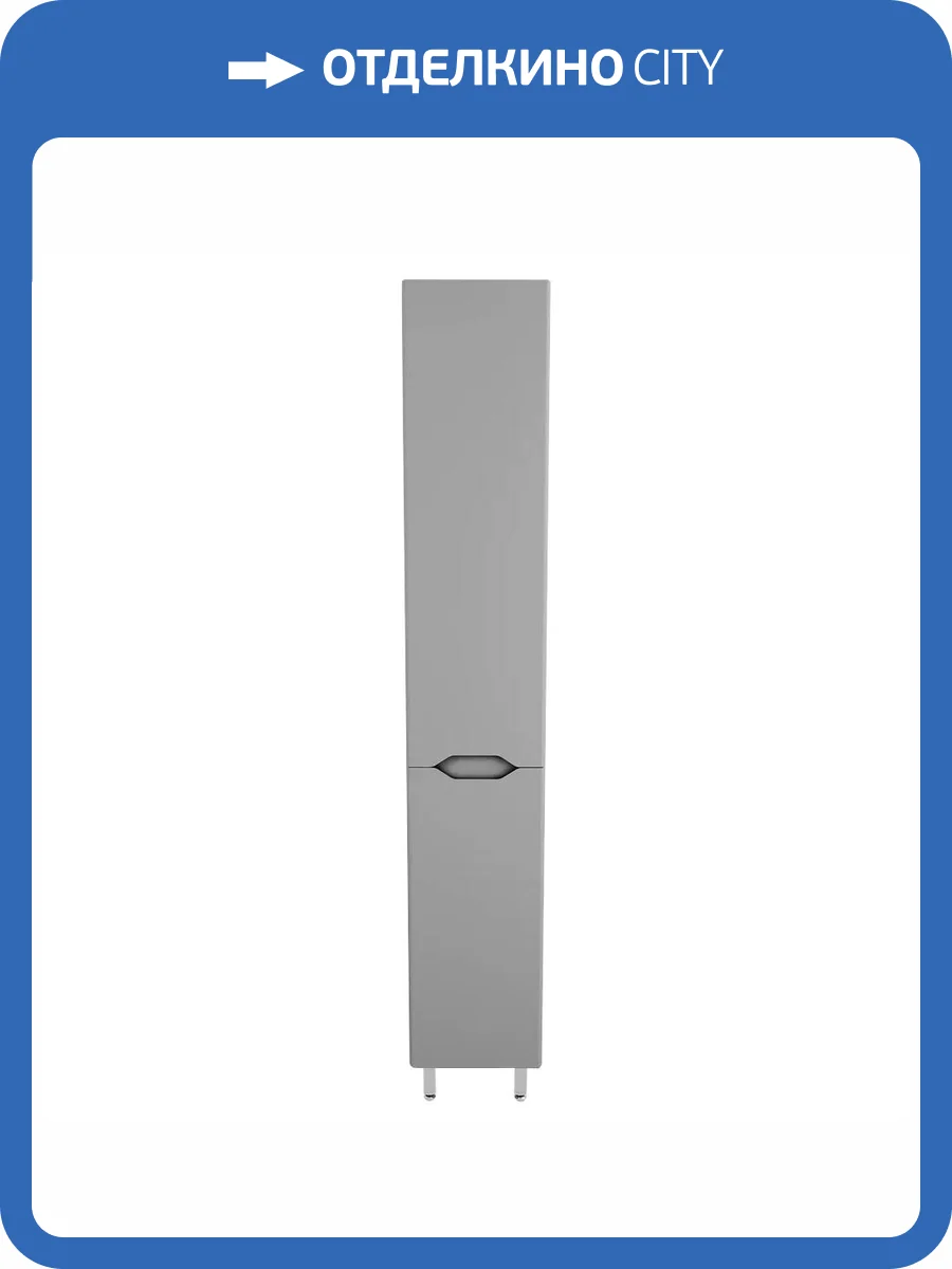 Шкаф-пенал Style Line Марелла L СС-00002444 Люкс Plus, с корзиной, антискрейтч серый фото 4