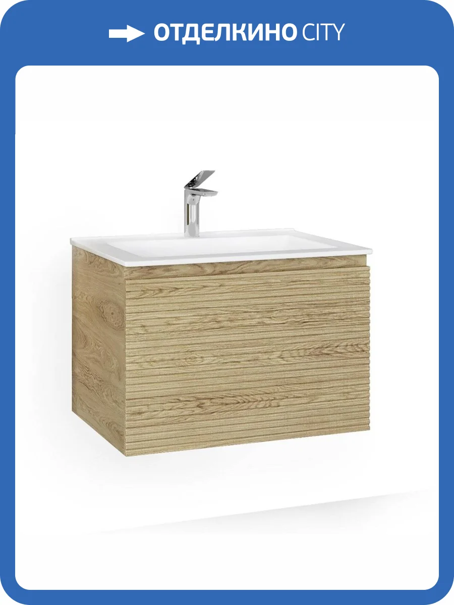 Тумба под раковину Laparet Intero подвесная бук светлый 46x70 фото 2