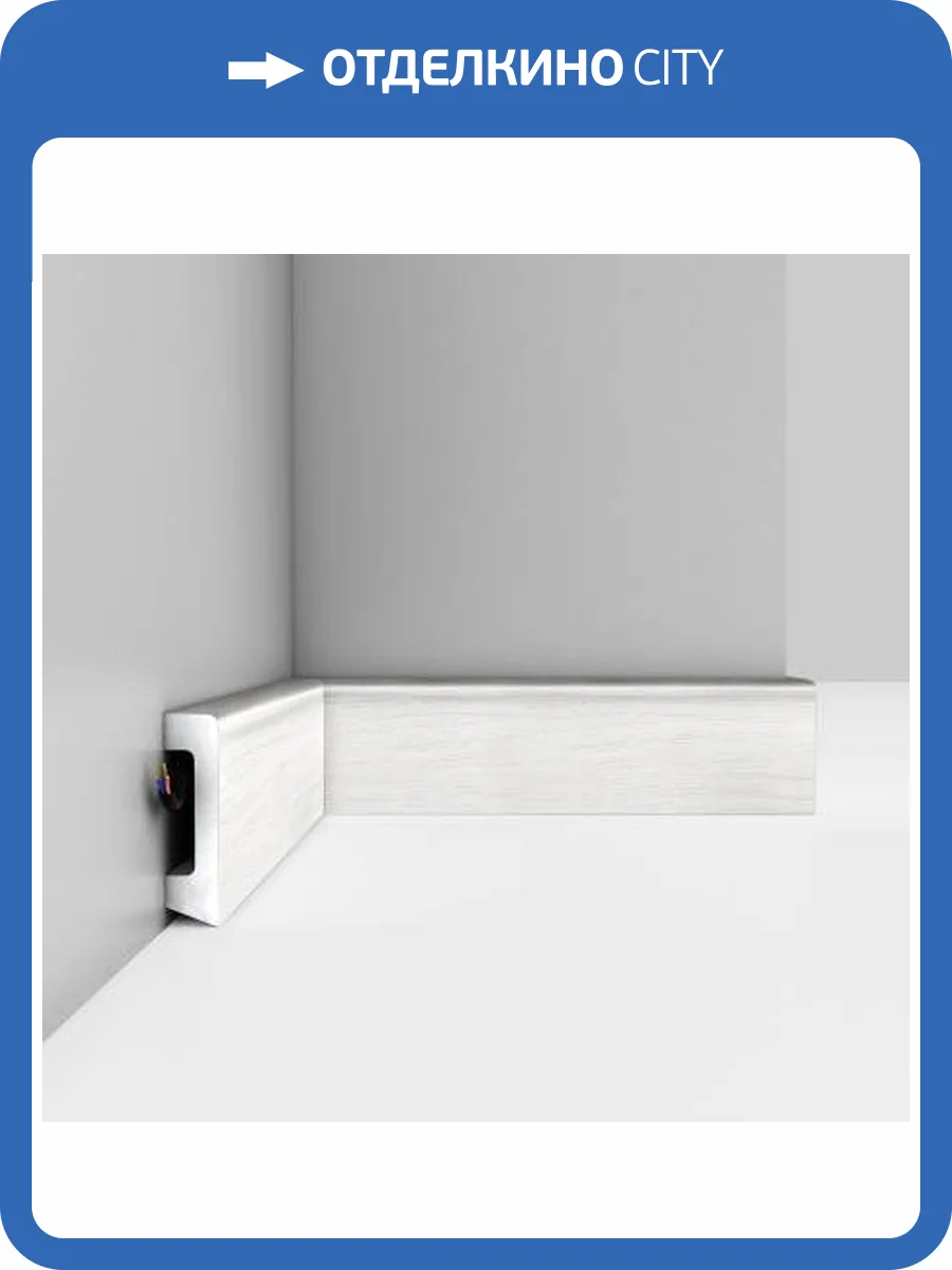 Плинтус DECOMASTER D234-84 240x1.6x5.8 фото 3