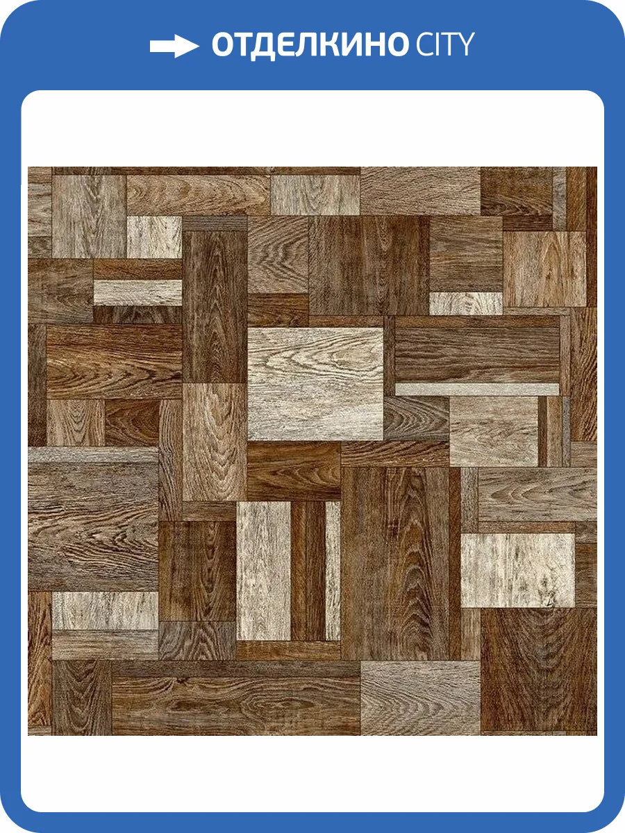 Линолеум Juteks Forum 2701 Domus 1 (рулон: 3.5x20=70 м2) фото 3