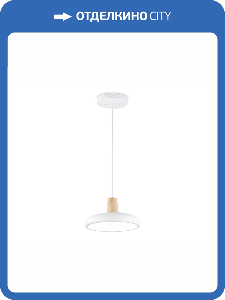 Светильник светодиодный подвесной Ambrella light Comfort FL4838 фото 10