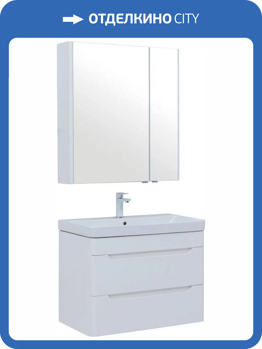 Мебель для ванной Aquanet София 80 274199 белый глянец, 624x800x460 фото 9