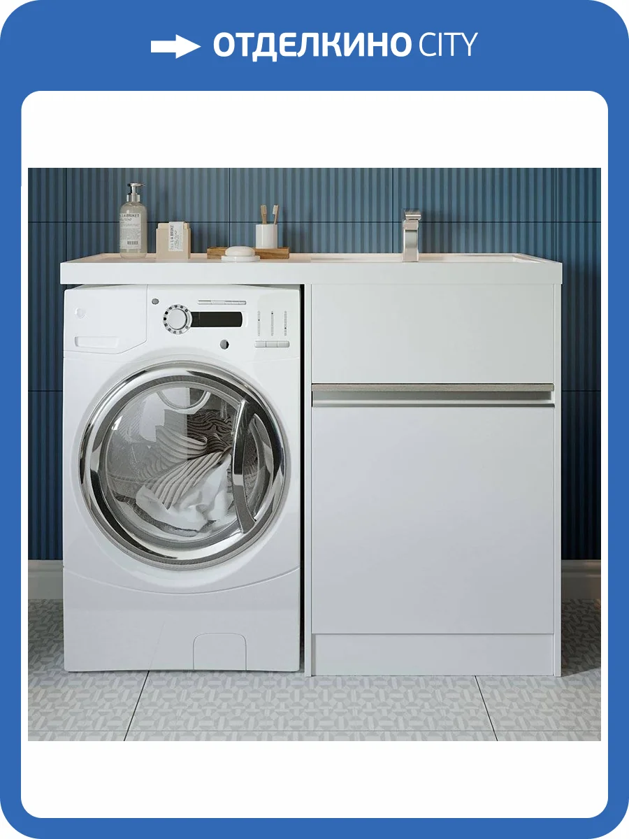 Тумба с раковиной AQUATON Лондри 60 R, под стиральную машину фото 7