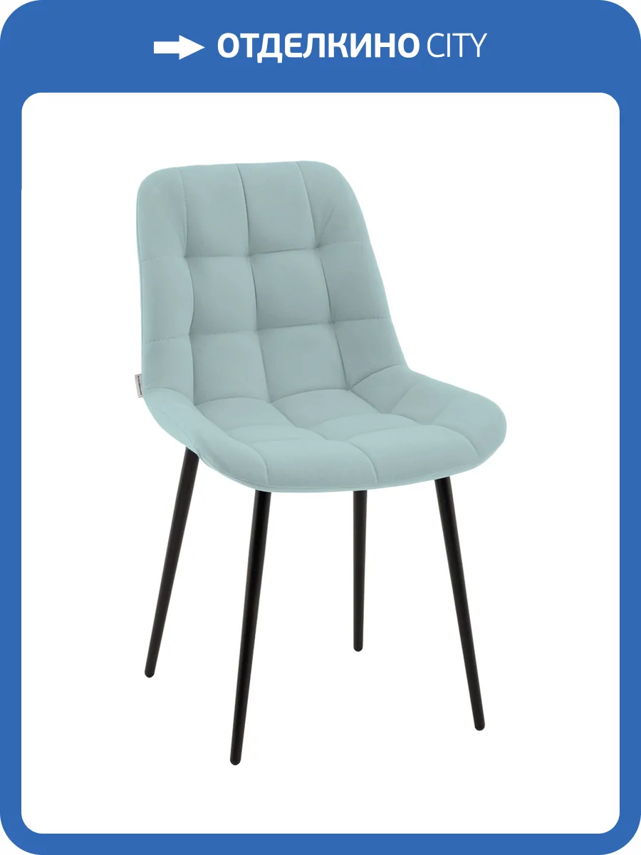 Стул Stool Group Флекс N AV 405N-N20-KP3-08 светло-голубой, велюр фото 10