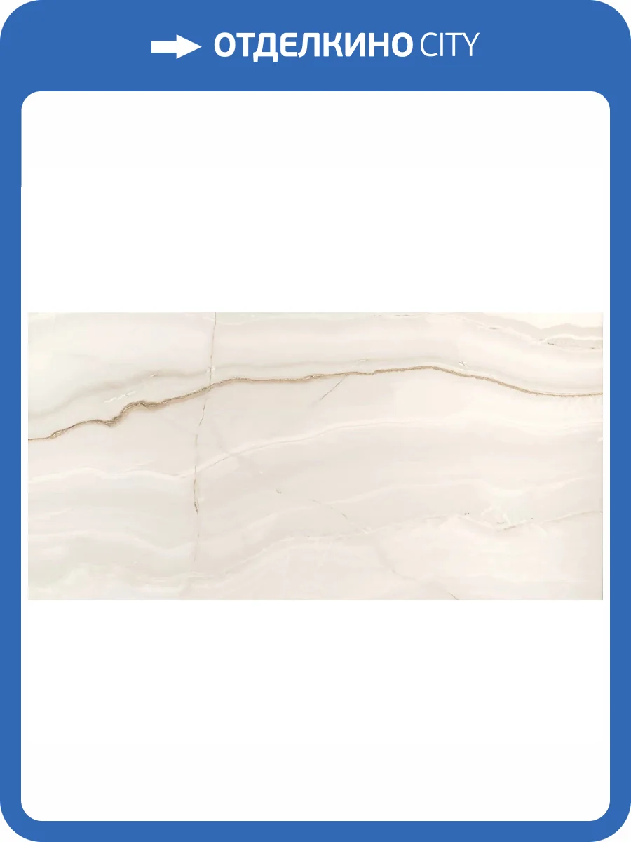 Керамогранит Absolut Gres Agate AB 1024G Gloss 60x120 фото 3