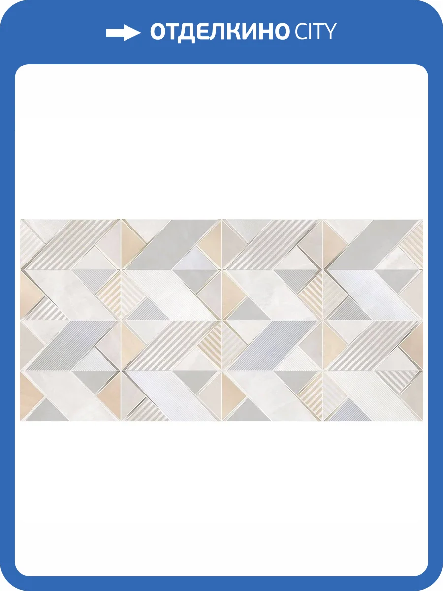 Декор Alma Ceramica Rivoli DWU09RVL014 24.9x50 фото 3