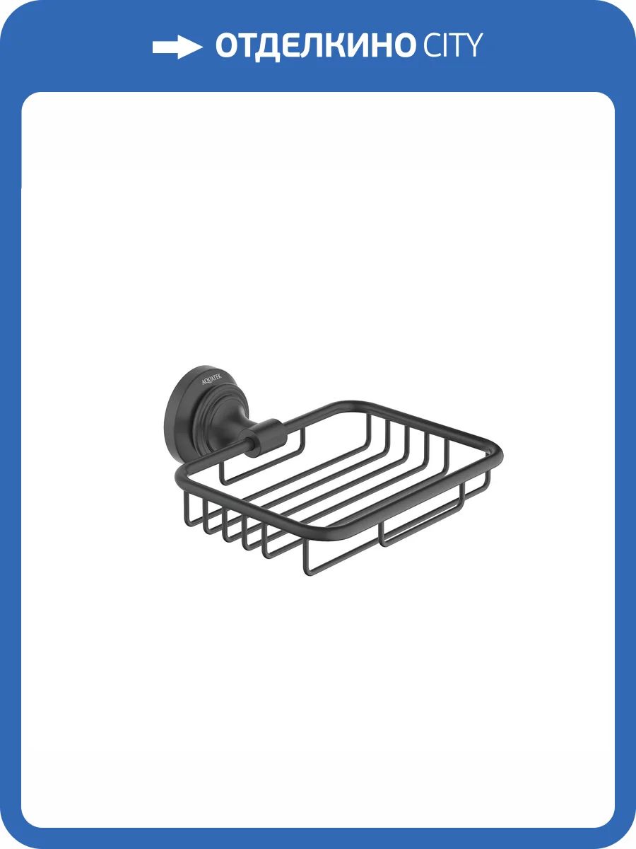 Мыльница Aquatek Классик AQ4533MB черный матовый фото 7