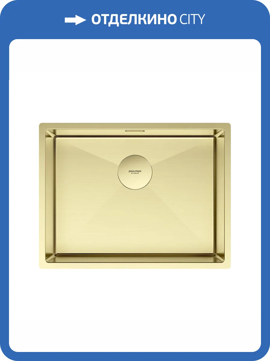 Мойка кухонная Paulmark Next 58 Uni PM215844-LG Светлое Золото, 58x44 фото 4