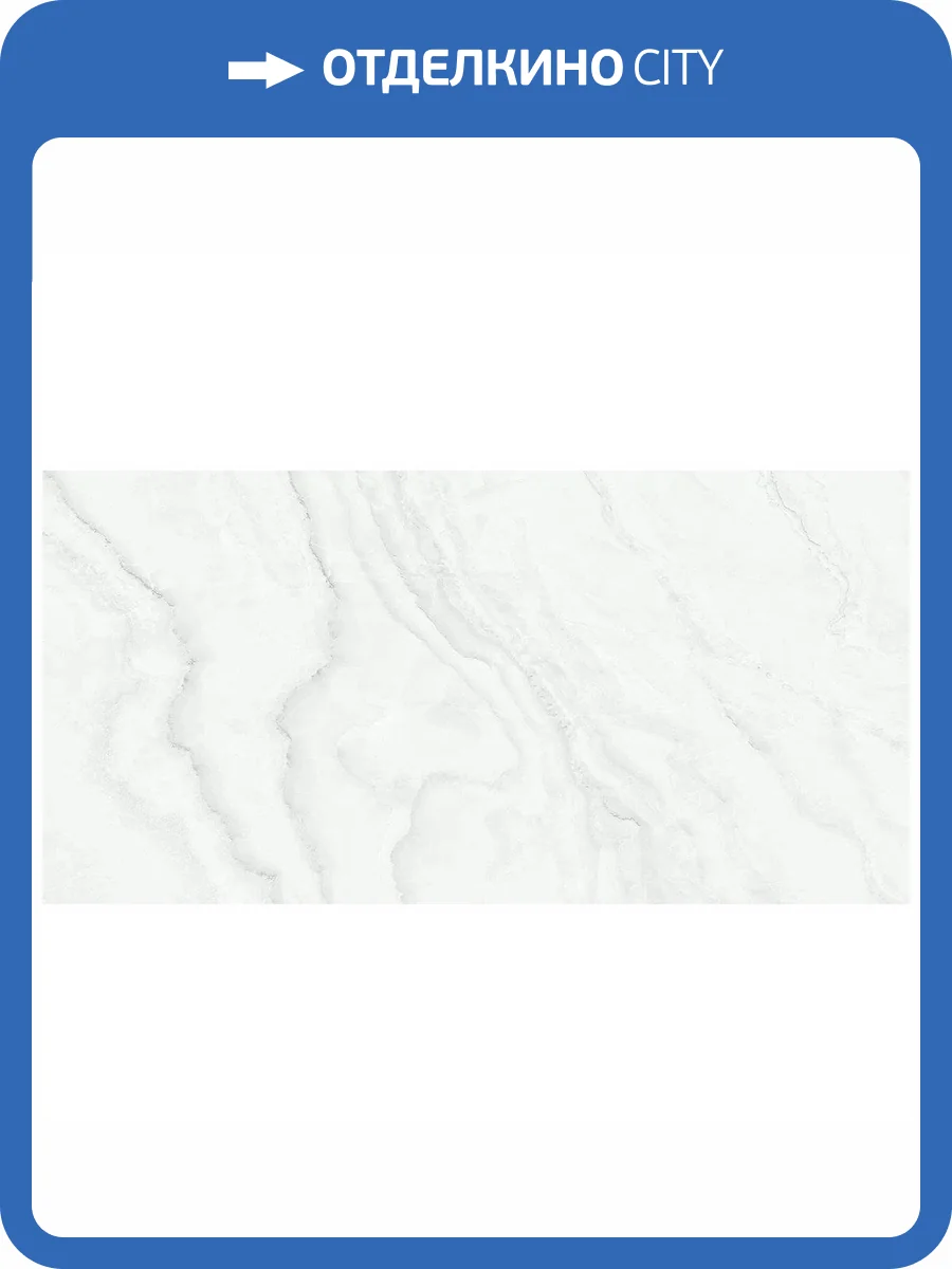 Керамогранит Absolut Gres Silver Onix AB 1148G Gloss 60x120 фото 12