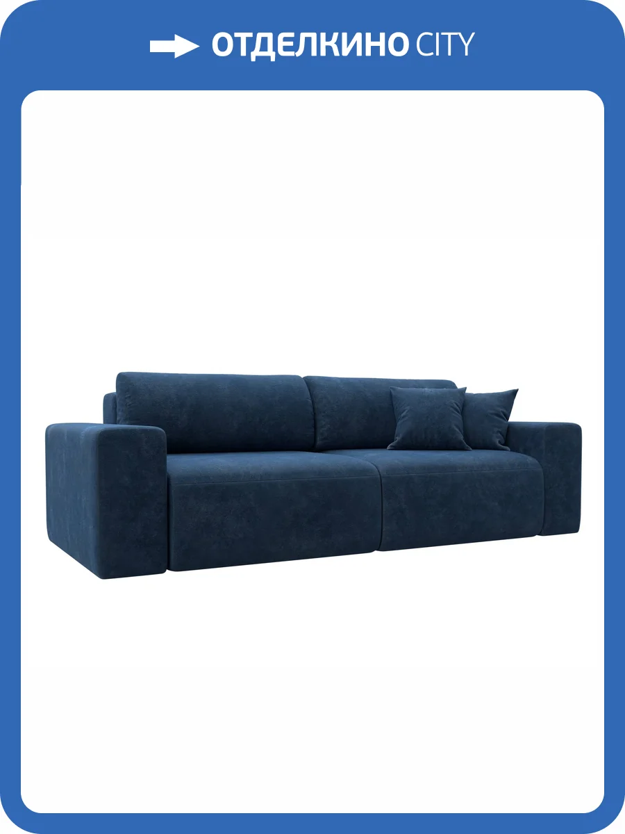 Прямой диван Лига Диванов Лига-036 НПБ Классик 127647 BRUT 11 синий фото 10