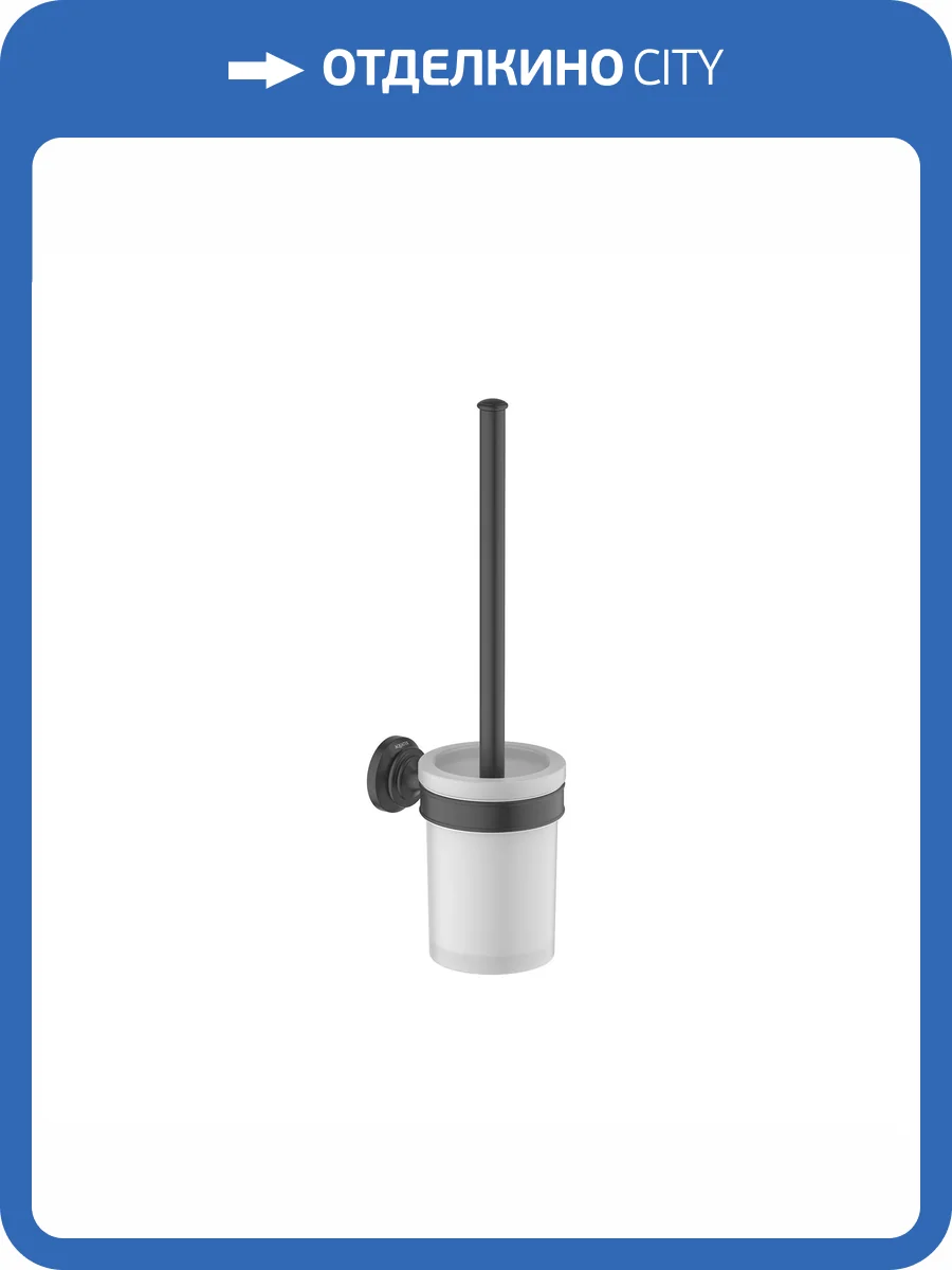 Ершик Aquatek Классик AQ4510MB черный матовый фото 6