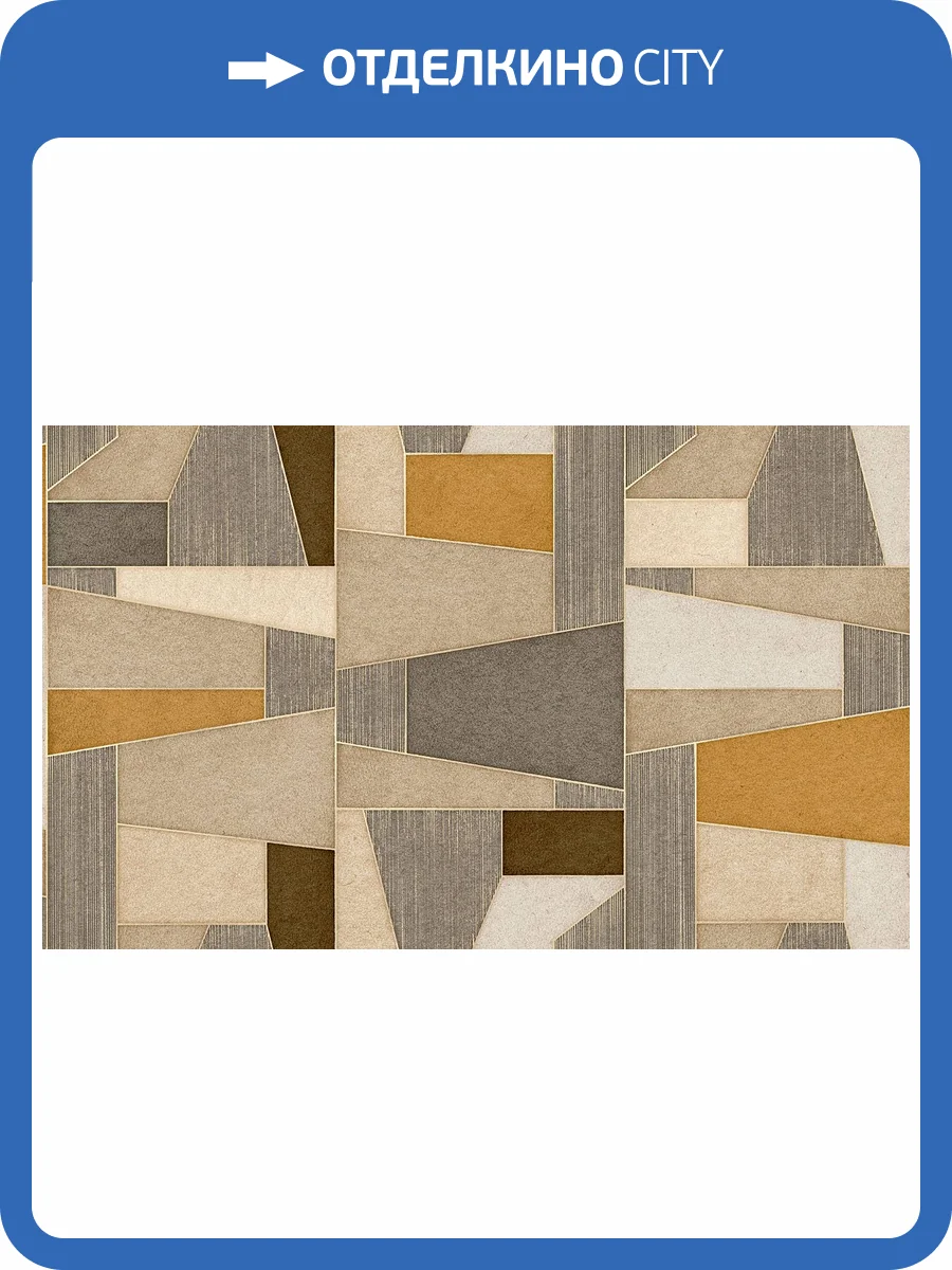 Обои Wall Up Contour 655254 фото 2