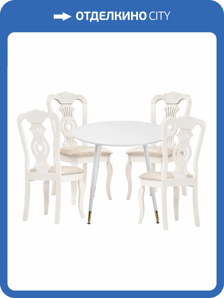 Обеденная группа Woodville Эдолина 579070 white, butter white, стулья ткань фото 13