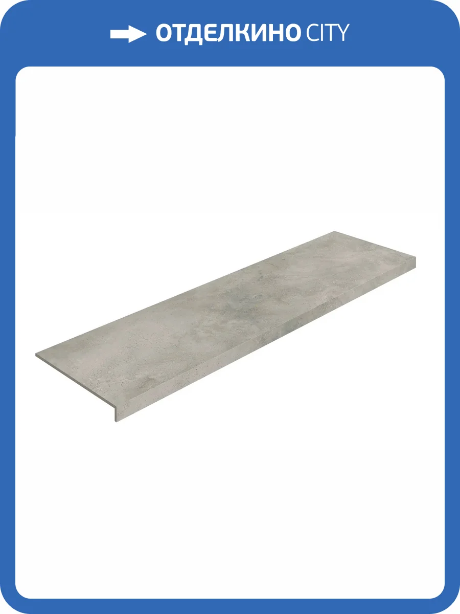 Ступень ColiseumGres Монза 620070003005 Грей фронтальная33x120 фото 13