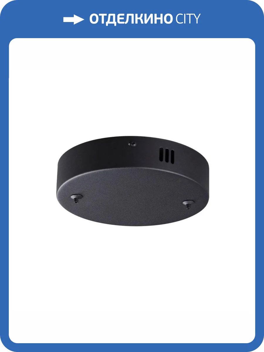 Основание Lumion Echo 6530/2L фото 3