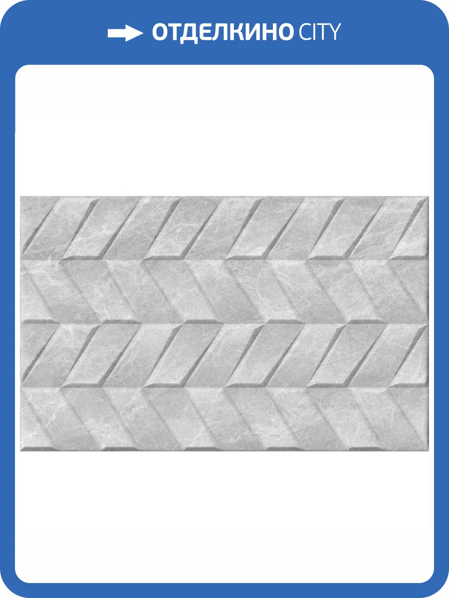 Керамическая плитка Gracia Ceramica Нова 10100001574 Серый Низ 04 25x40 фото 11