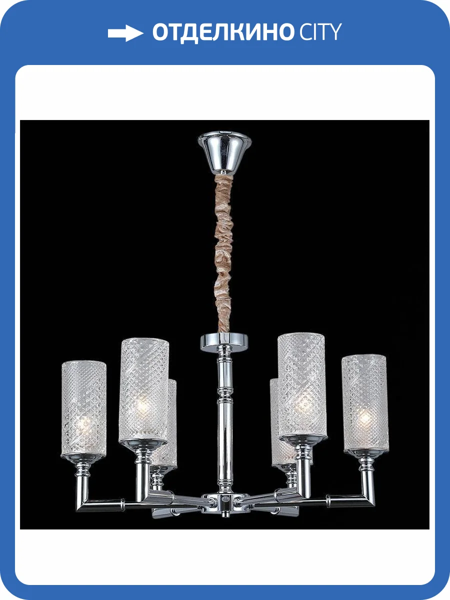 Подвесная люстра Illumico IL8683-6P-10 CR фото 2