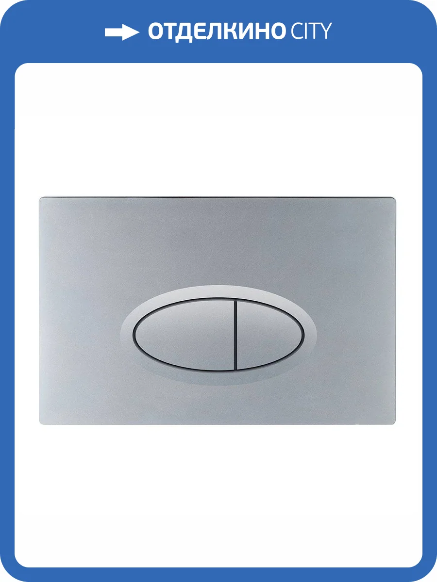 Кнопка смыва BelBagno BB050CR.MAT фото 3