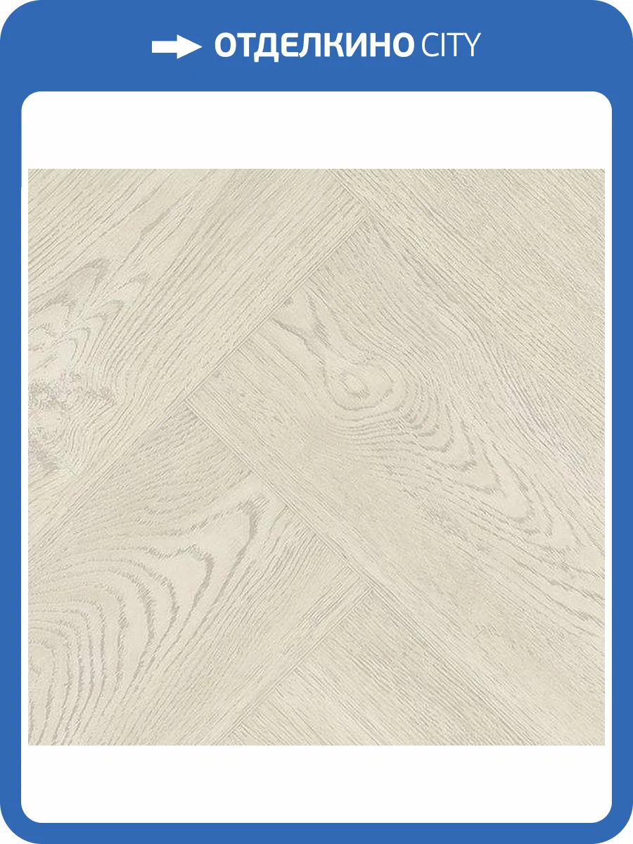 LVT Плитка Alpine Floor Parquet 2.5/43 4V ECO 16-9 Дуб Голубой Лес 590x118 фото 2