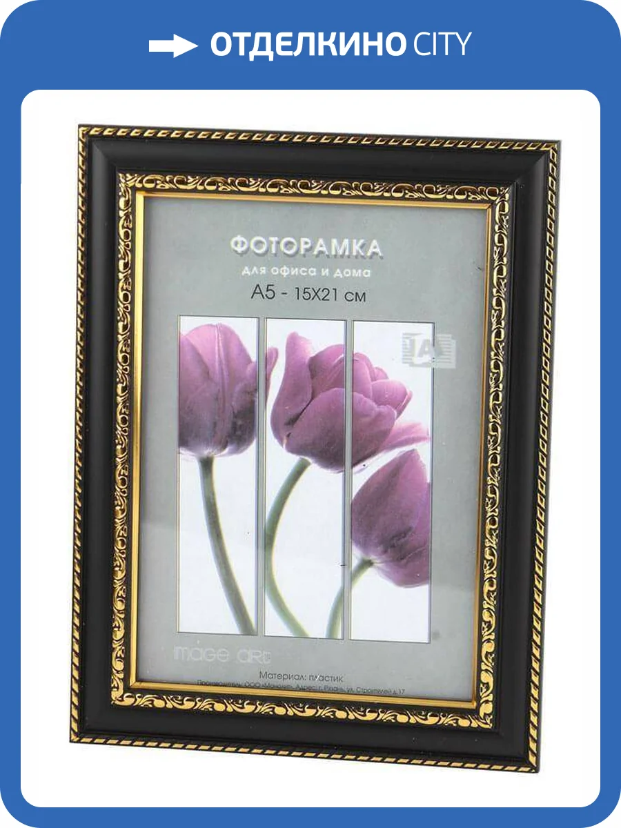 Фоторамка Interior Office Б0030739 (21х30 см) фото 2