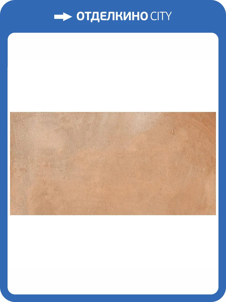 Керамогранит Vives Mojacar Cuero Antideslizante 30x60 фото 4