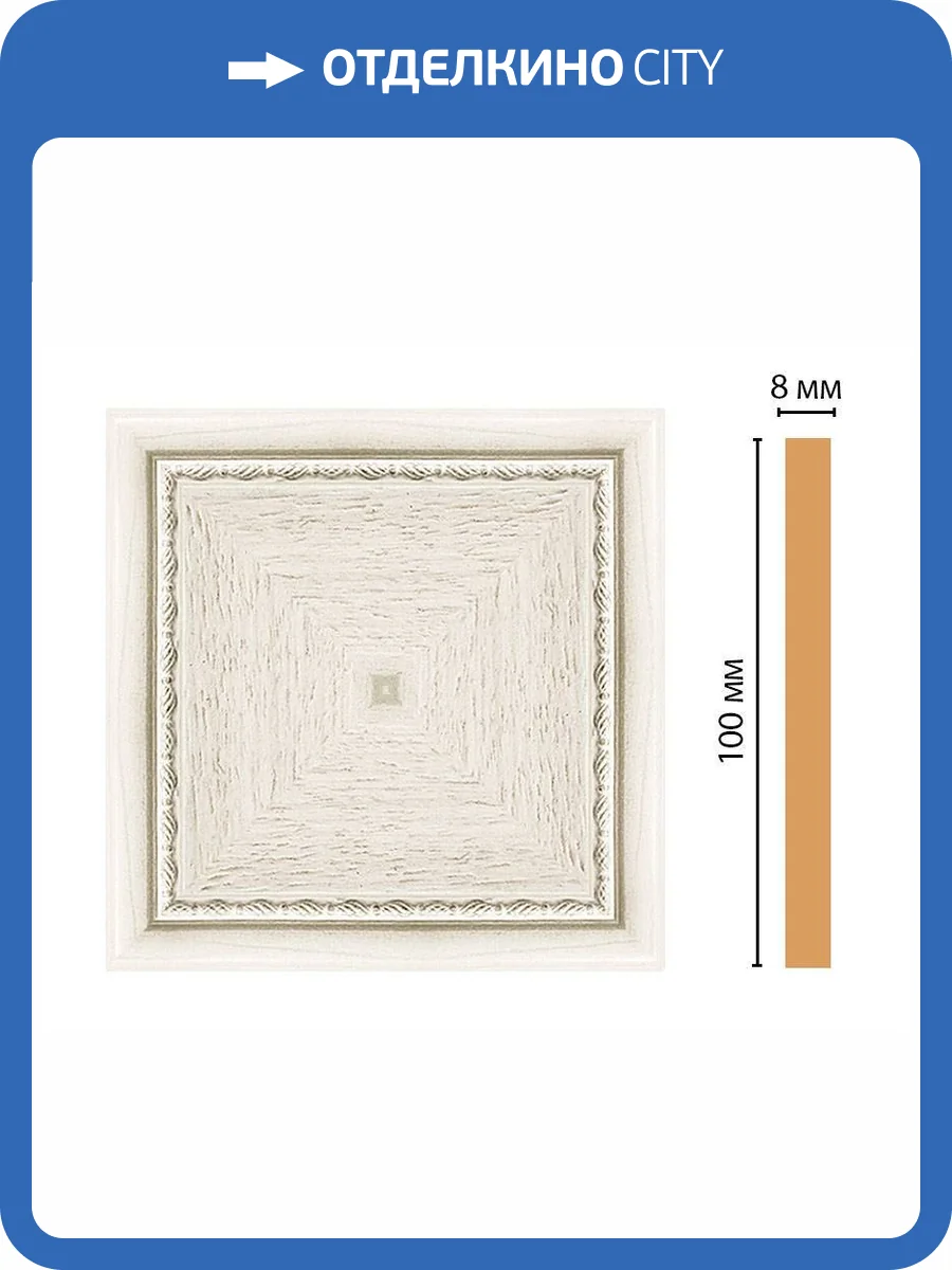 Вставка DECOMASTER 185-2-15 10x0.8x10 фото 2