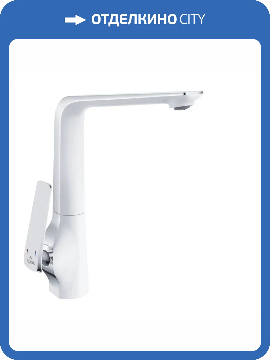 Смеситель для кухни Rose R1313F хром, белый фото 4