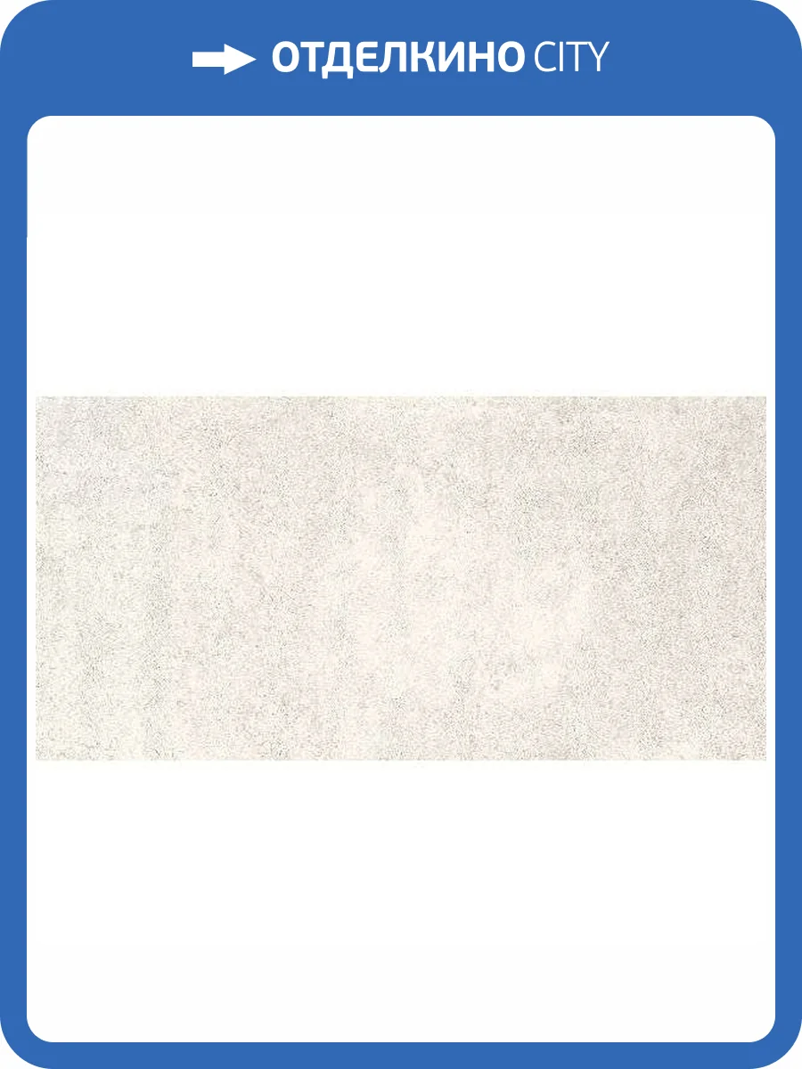 Керамогранит Prime Ceramics Loft Light Grey Rect 60x120 фото 8