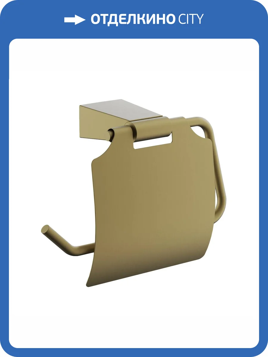 Держатель туалетной бумаги Belz B91303 брашированное золото фото 3