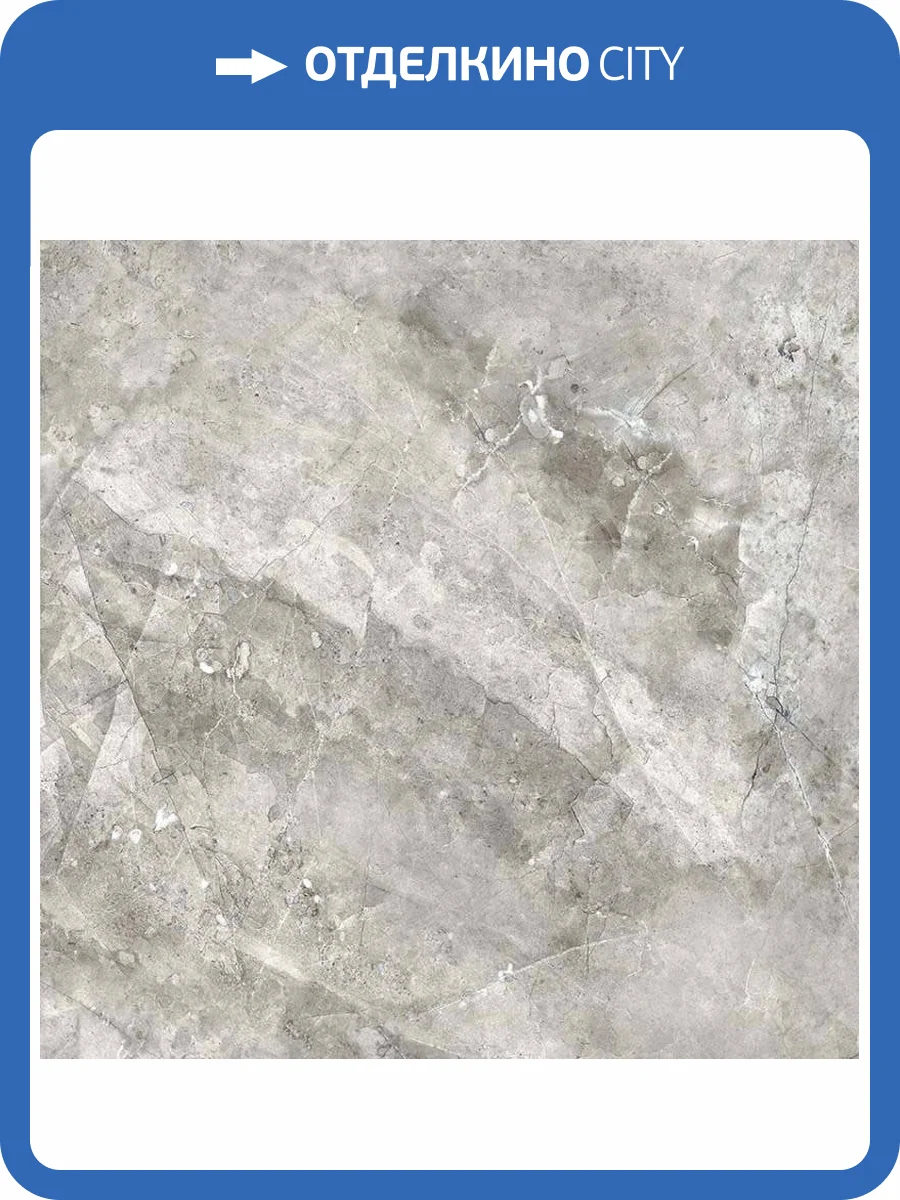 Керамогранит Primavera PR123 Mezza Grey Polished 60x60 фото 10