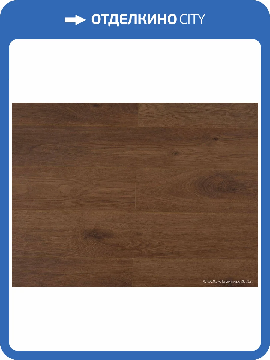 Ламинат Lamiwood Select 8/34 4V 819 Дуб Мореный 1215x195 фото 8