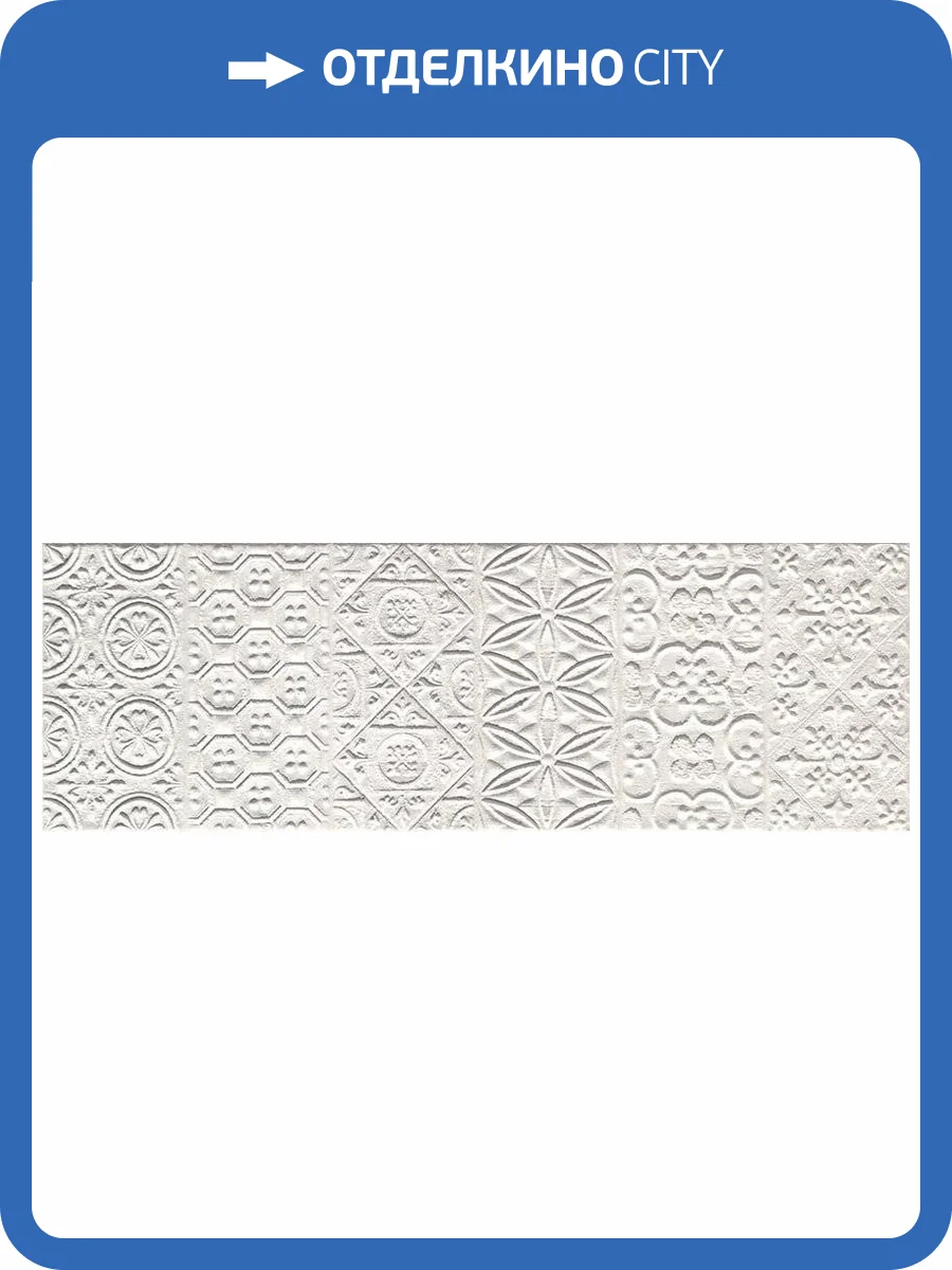 Керамическая плитка Italgraniti Square Wall SQ0175F Bianco Formelle 25x75 фото 3