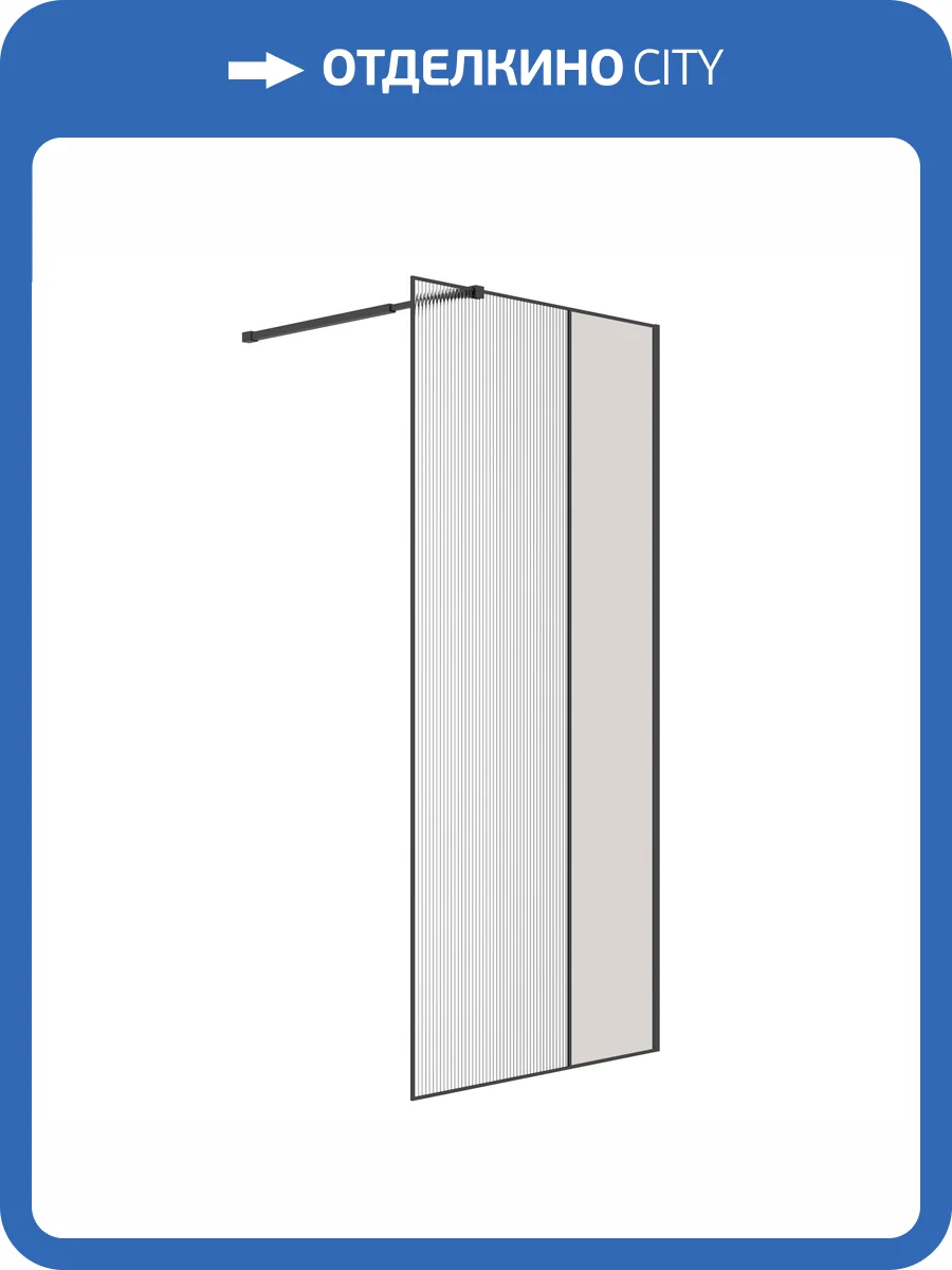 Душевая перегородка Niagara Nova NG-481-12FBLACK профиль черный матовый, стекло рифленое тонированное, 120x200 фото 9