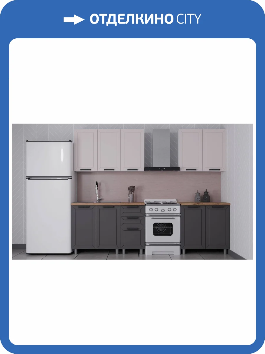 Гарнитур кухонный Аленушка Лилия Н00232031 кашемир, сталь, скоба черный, сонома 2.0 м фото 2