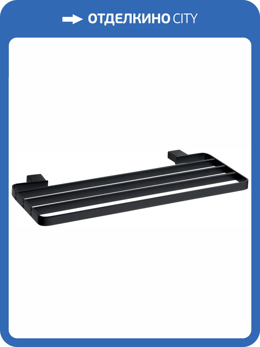 Полка Bemeta Nero 135002180 для полотенец фото 3