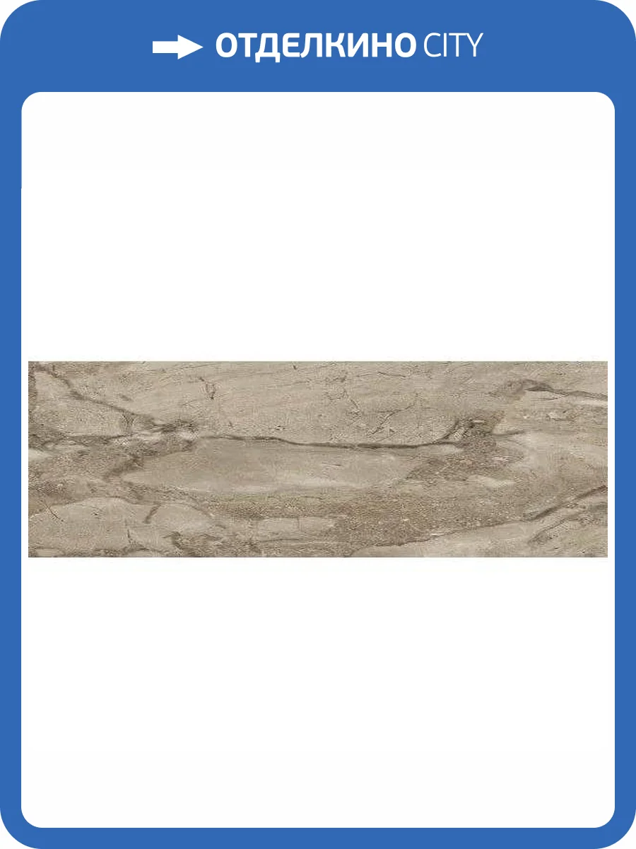 Керамическая плитка Baldocer Dreire Noce 28x85 фото 4