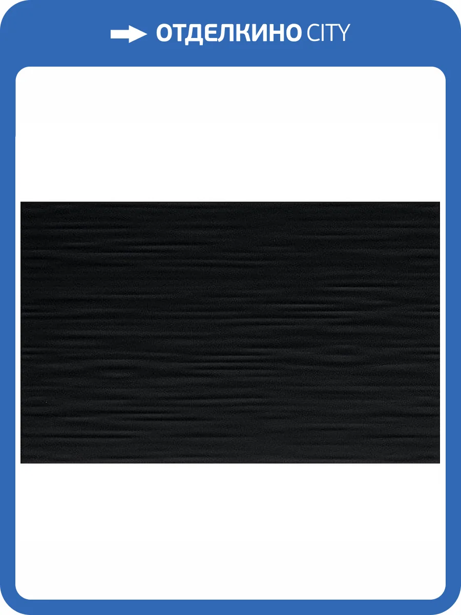 Керамическая плитка Шахтинская плитка Камелия 10101003749 Черн 02 Настенная 25x40 фото 2