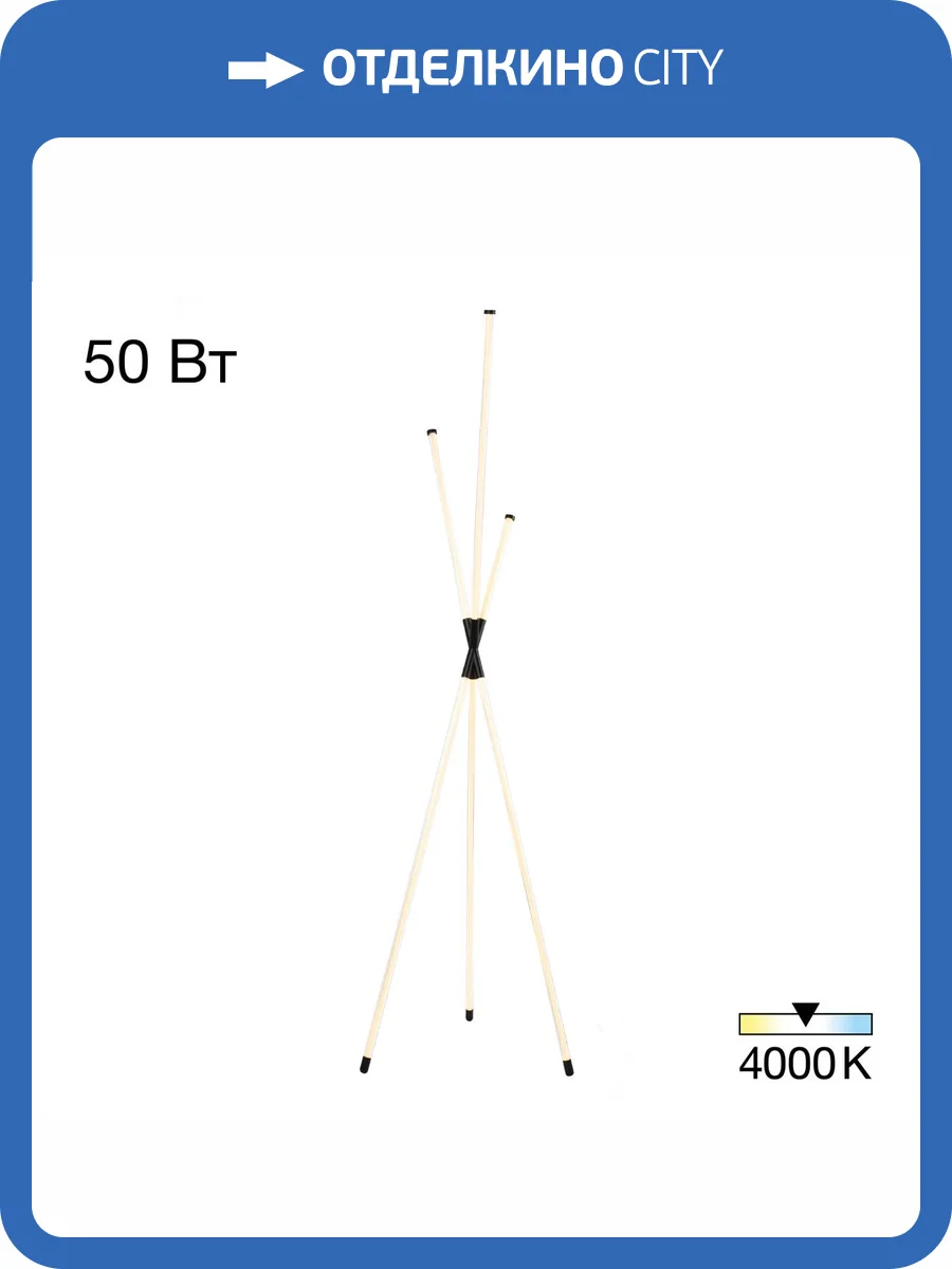 Торшер светодиодный Citilux Lucia CL217961 фото 13