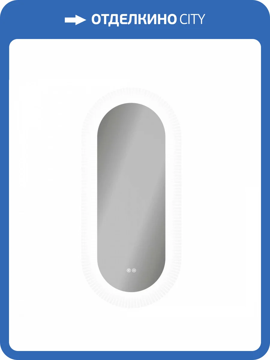 Зеркало Maretti Anna AN1450110V12EL с подсветкой и антизапотеванием, 50x110 см фото 11