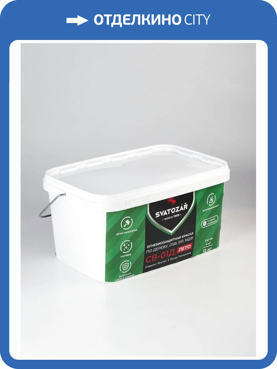 Огнезащитная краска по дереву, OSB и SIP панелям Svatozar СВ–01Д матовая белая 7 кг фото 2