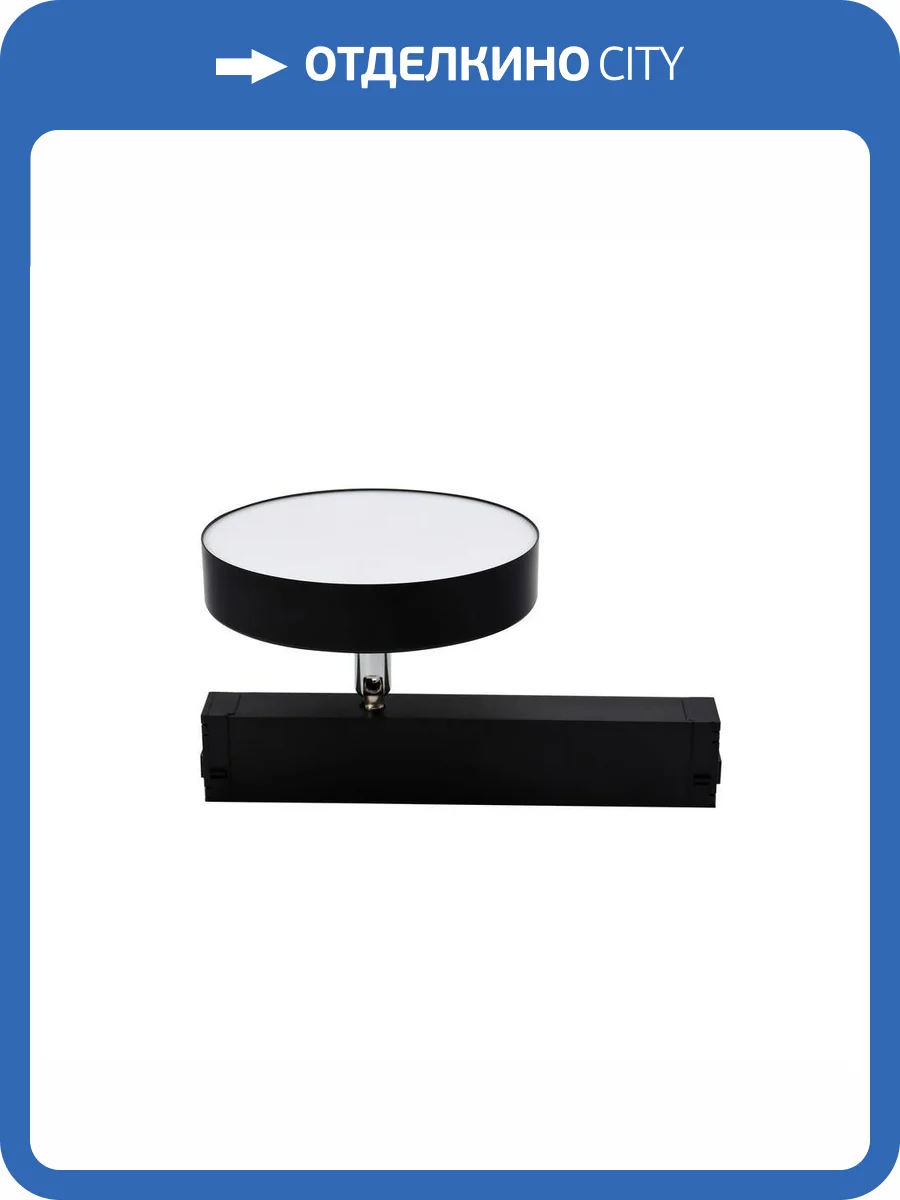 Светильник трековый Aployt Magnetic track 220 APL.0213.00.24 фото 2