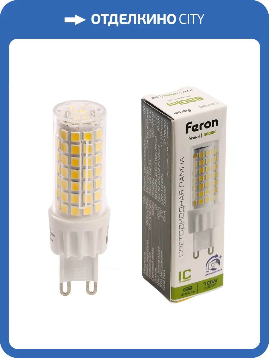 Лампа светодиодная диммируемая Feron LB-438 51742 фото 8