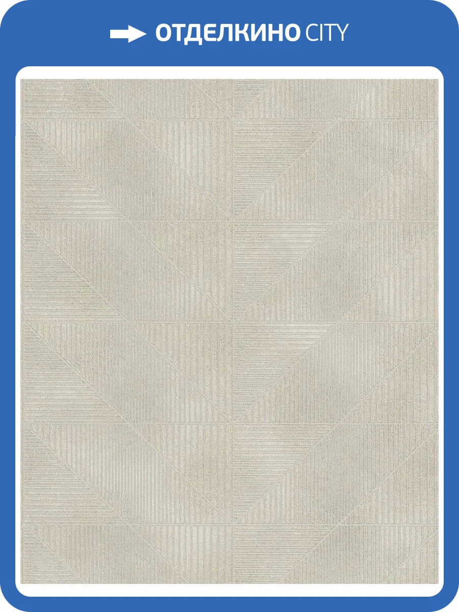 Обои флизелиновые Rasch Welcome Home 653939 фото 5