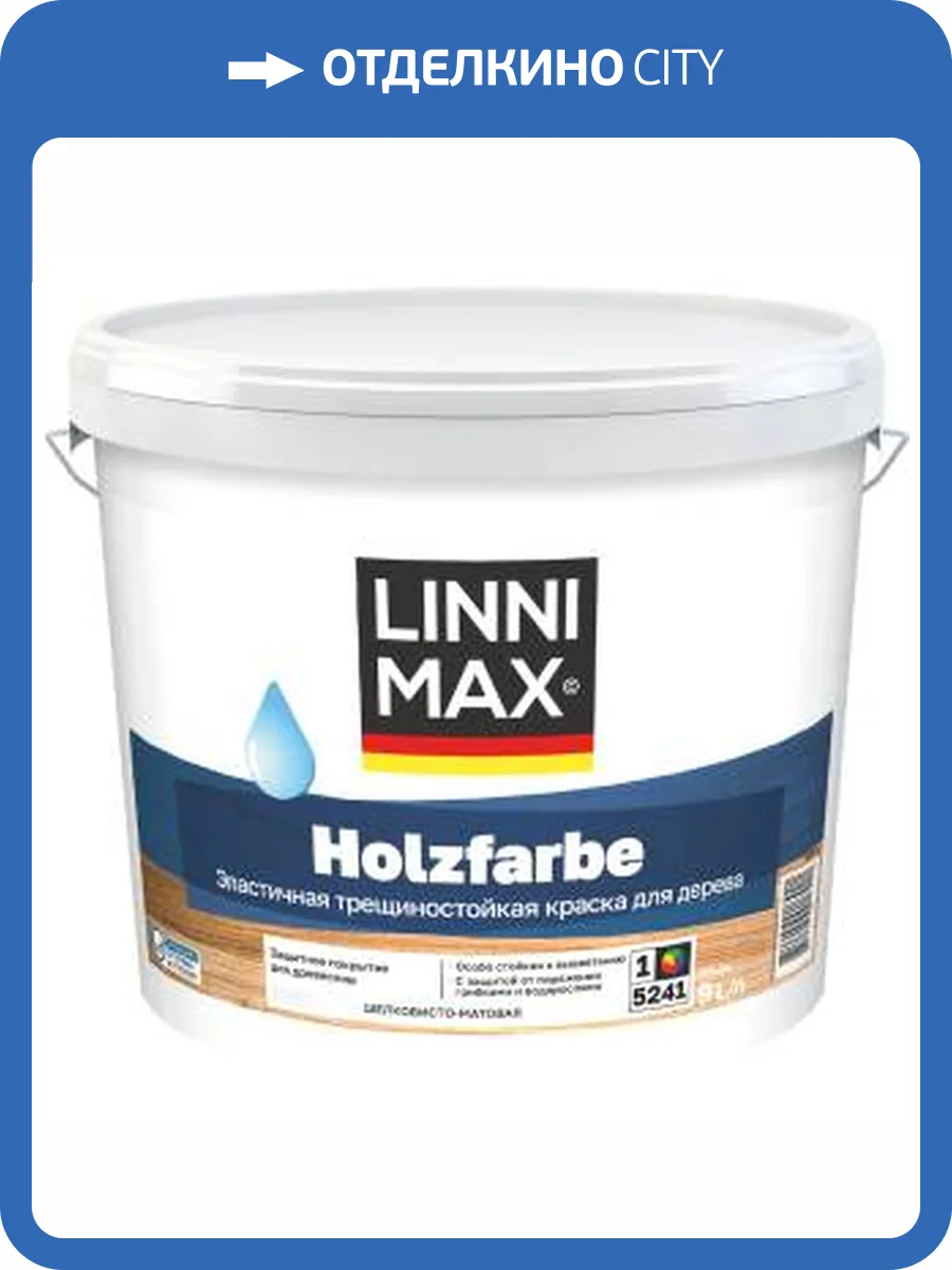 Краска по дереву Linnimax Holzfarbe шелковсто-матовая база 1 9 л фото 2