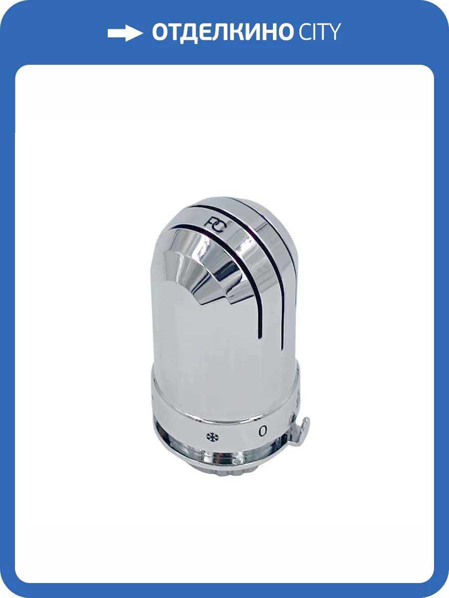 Термостатическая головка Primoclima Armature Cosmo PCHEADZC М30х1,5, хром фото 4