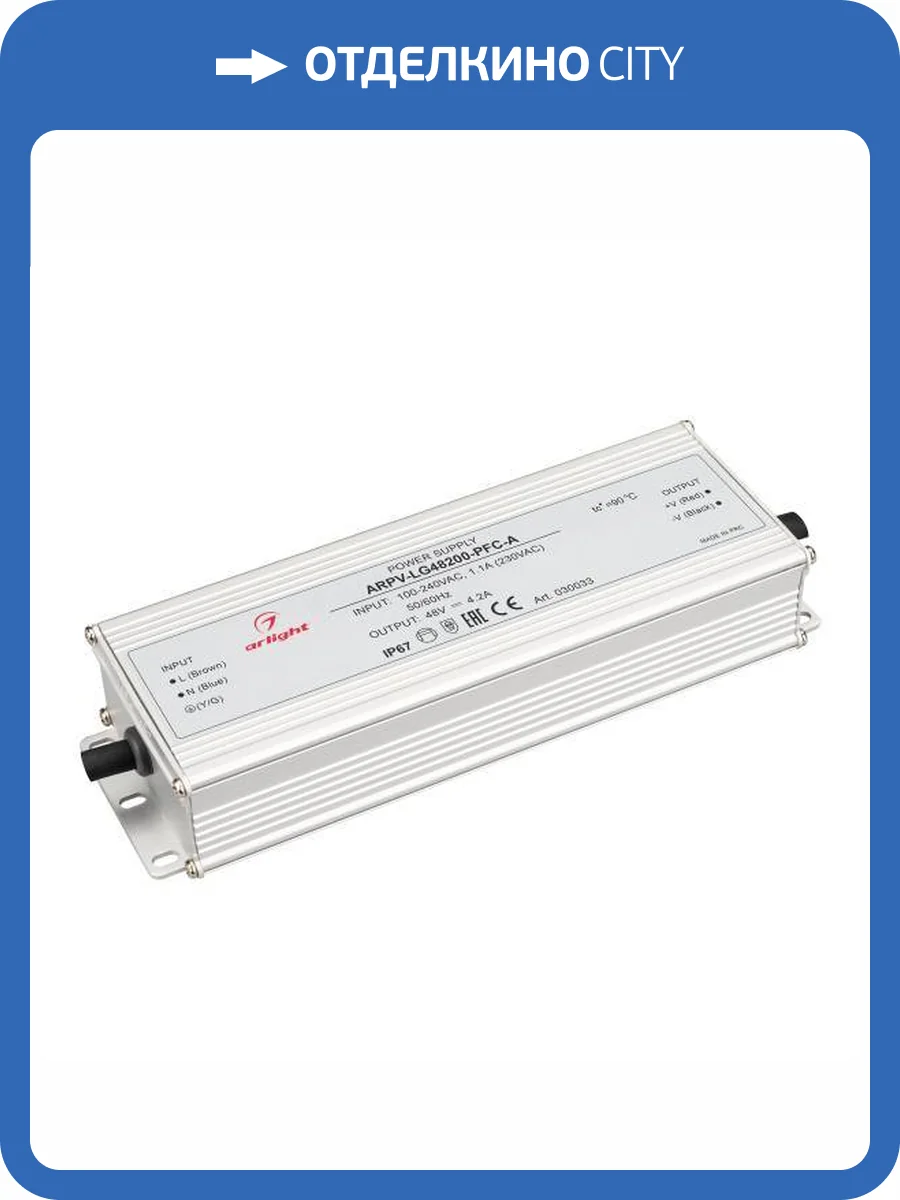 Блок питания Arlight Arpv Lg 30033 фото 6