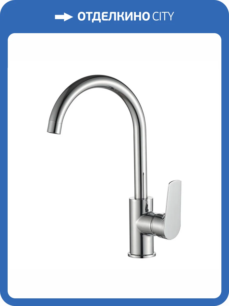 Смеситель для кухни Voda Hill HI 519 хром фото 3