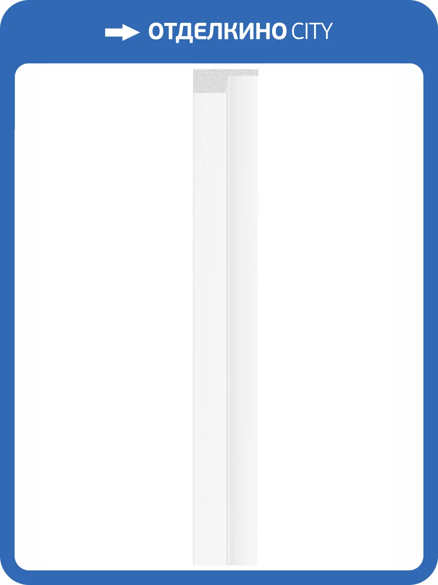 Планка левая Vox Linerio L-Line White 265x6.1x2.1 фото 3