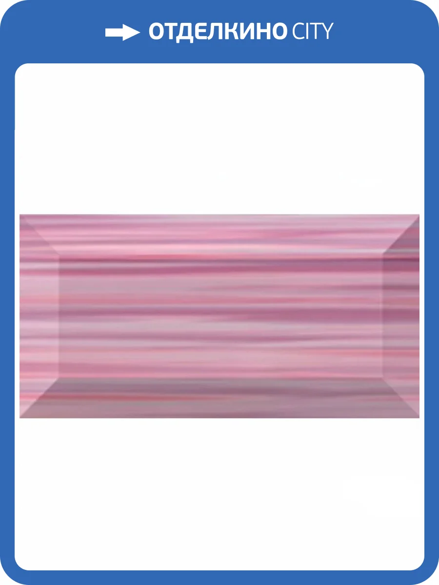 Бордюр Laparet Magnolia br1020DUV Рельефный 10x20 фото 2