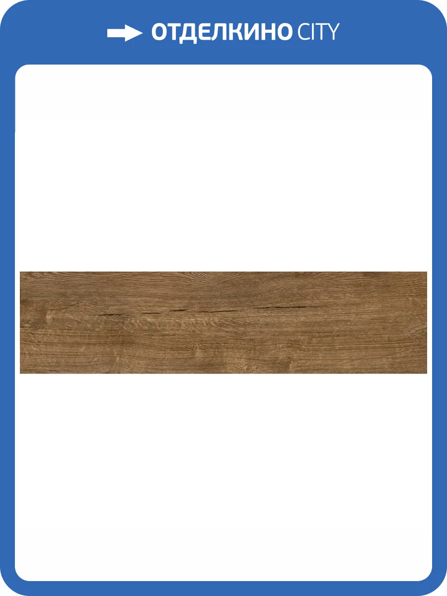 Керамогранит Laparet Ламарти LP2080G0031R Маррон Коричневый 19.6x79.8 фото 9